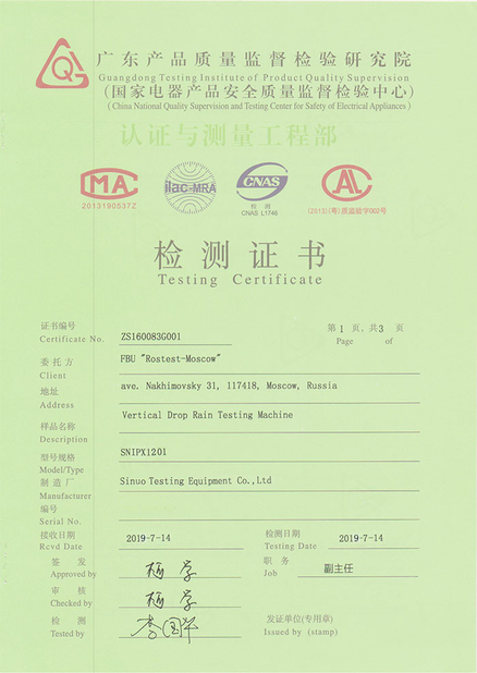 China Sinuo Testing Equipment Co. , Limited Certificaciones