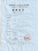 China Sinuo Testing Equipment Co. , Limited certificaciones