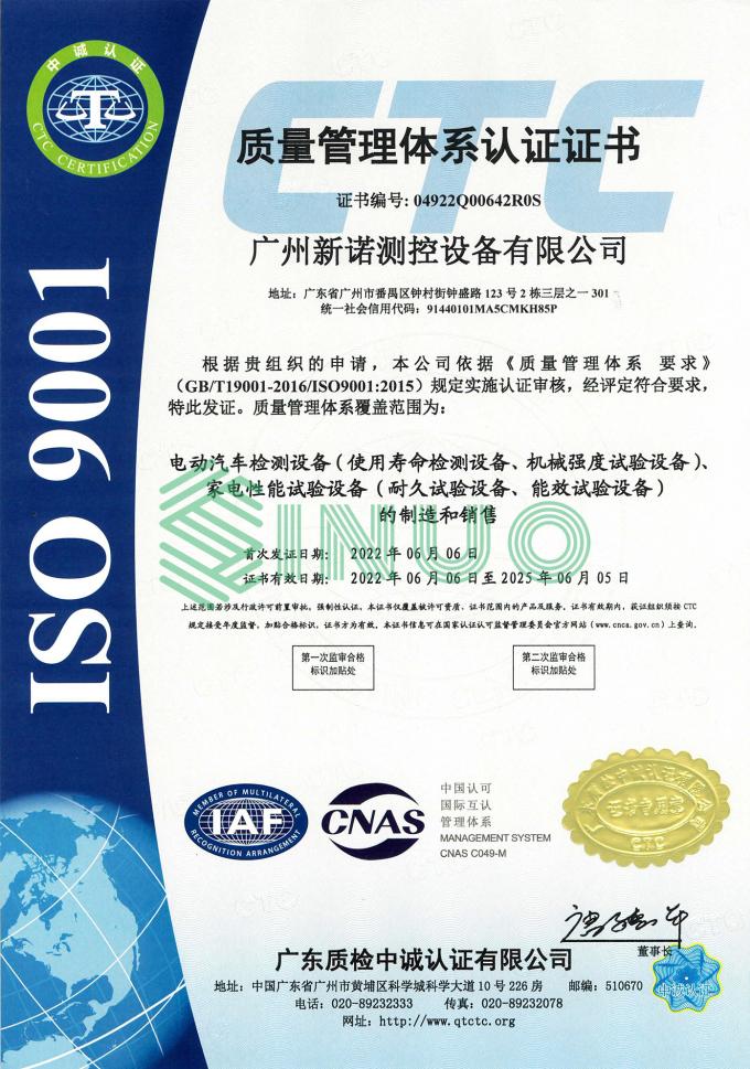 últimas noticias de la compañía sobre Sinuo pasó con éxito el ISO9001: Certificación 2015 del sistema de gestión de la calidad  1